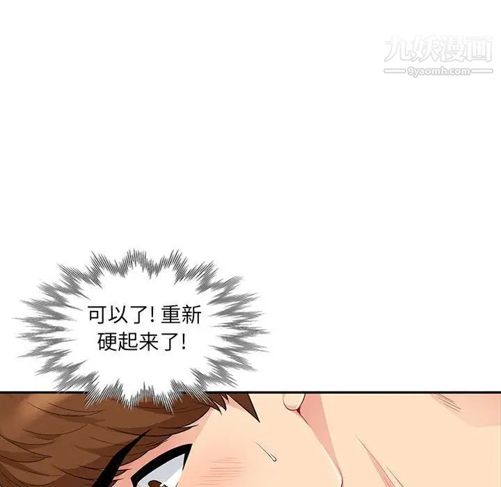 《我的继母是寡妇》漫画 第22话