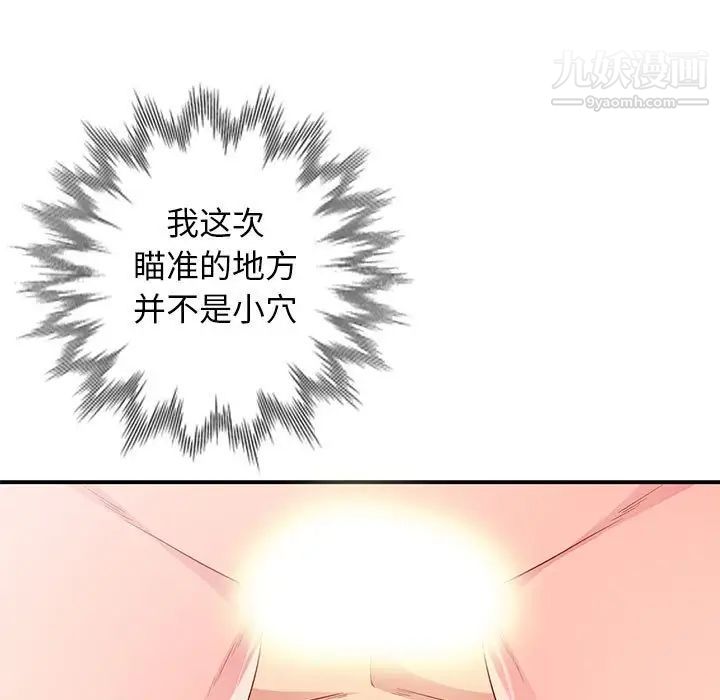 《我的继母是寡妇》漫画 第22话
