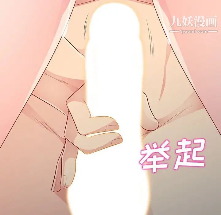 《我的继母是寡妇》漫画 第22话