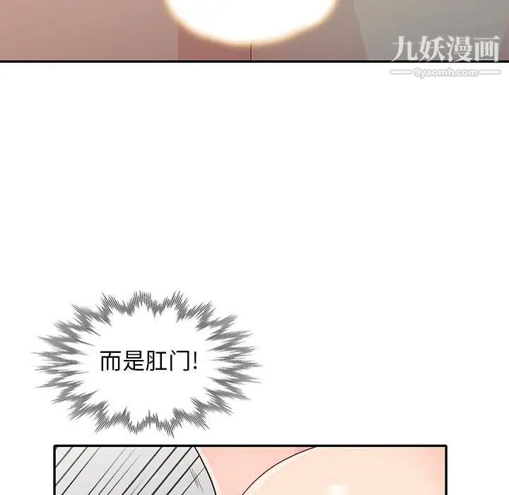 《我的继母是寡妇》漫画 第22话
