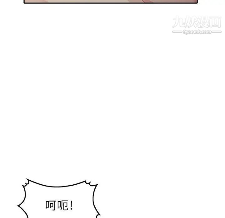 《我的继母是寡妇》漫画 第22话