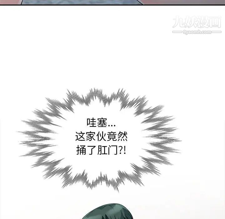 《我的继母是寡妇》漫画 第22话