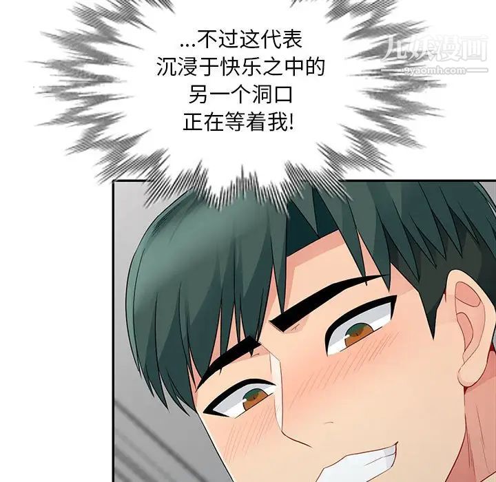 《我的继母是寡妇》漫画 第22话
