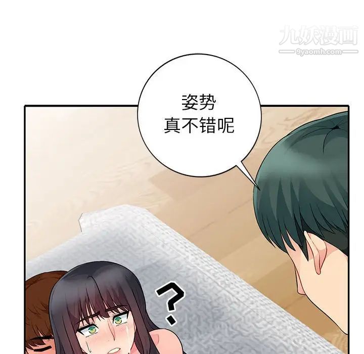 《我的继母是寡妇》漫画 第22话