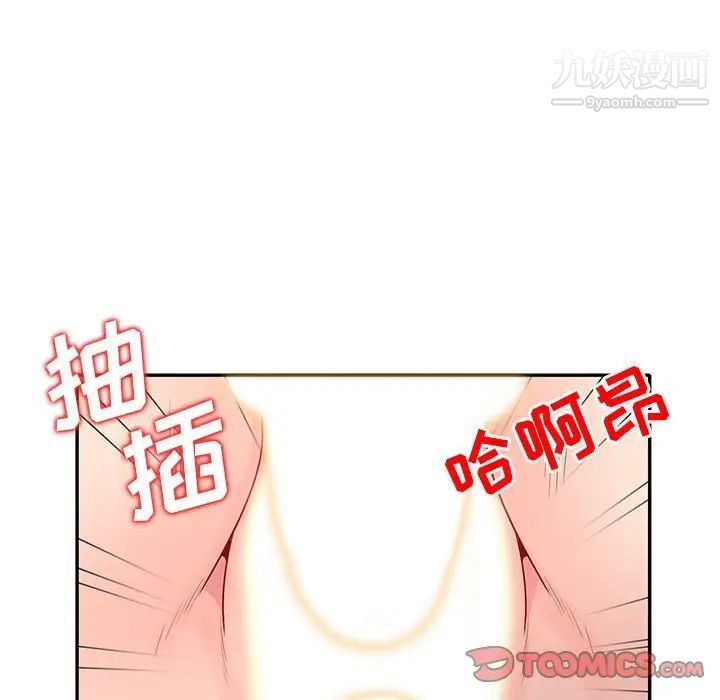 《我的继母是寡妇》漫画 第22话