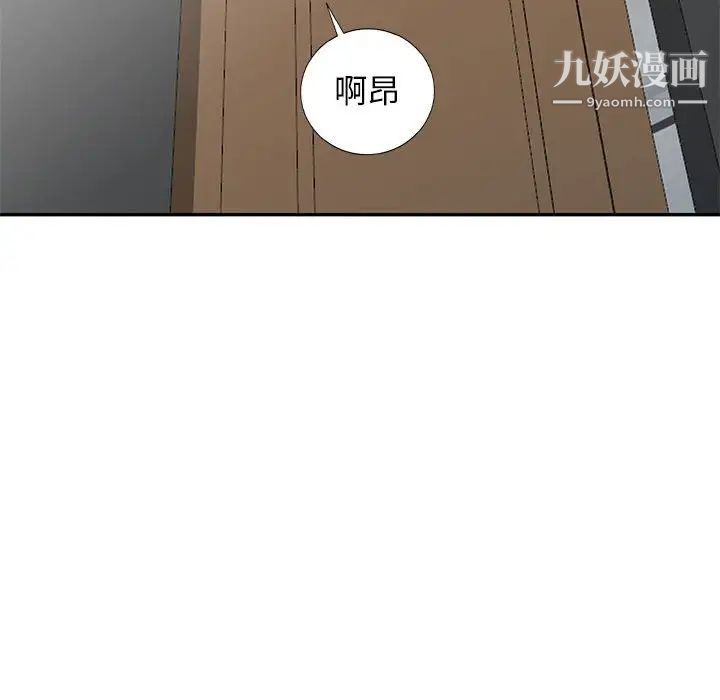 《我的继母是寡妇》漫画 第22话