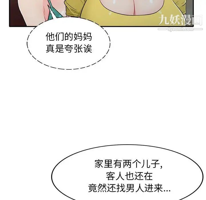 《我的继母是寡妇》漫画 第22话