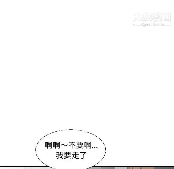 《我的继母是寡妇》漫画 第22话
