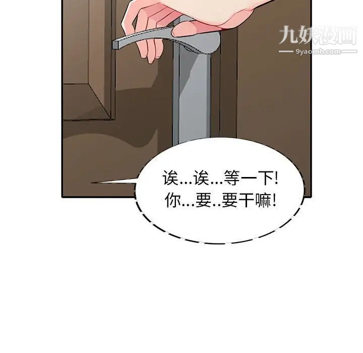 《我的继母是寡妇》漫画 第22话