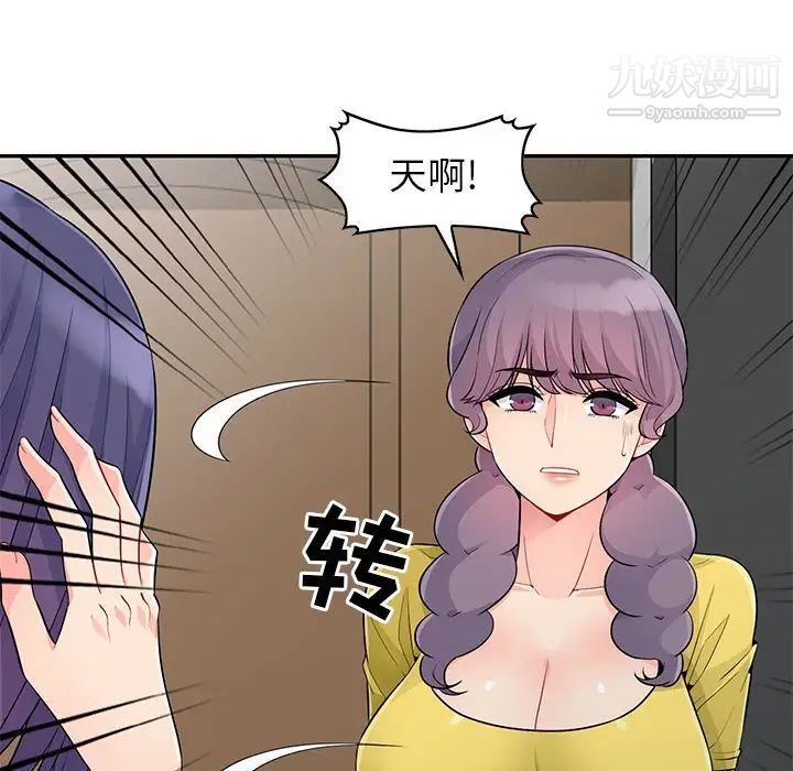《我的继母是寡妇》漫画 第22话