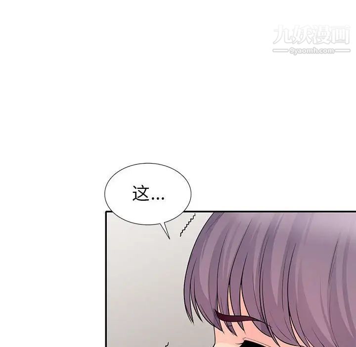 《我的继母是寡妇》漫画 第22话