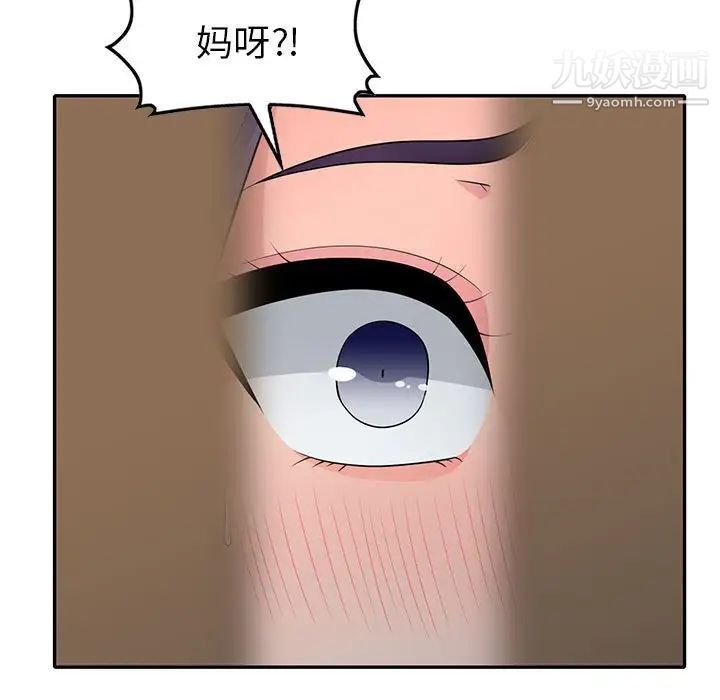 《我的继母是寡妇》漫画 第22话