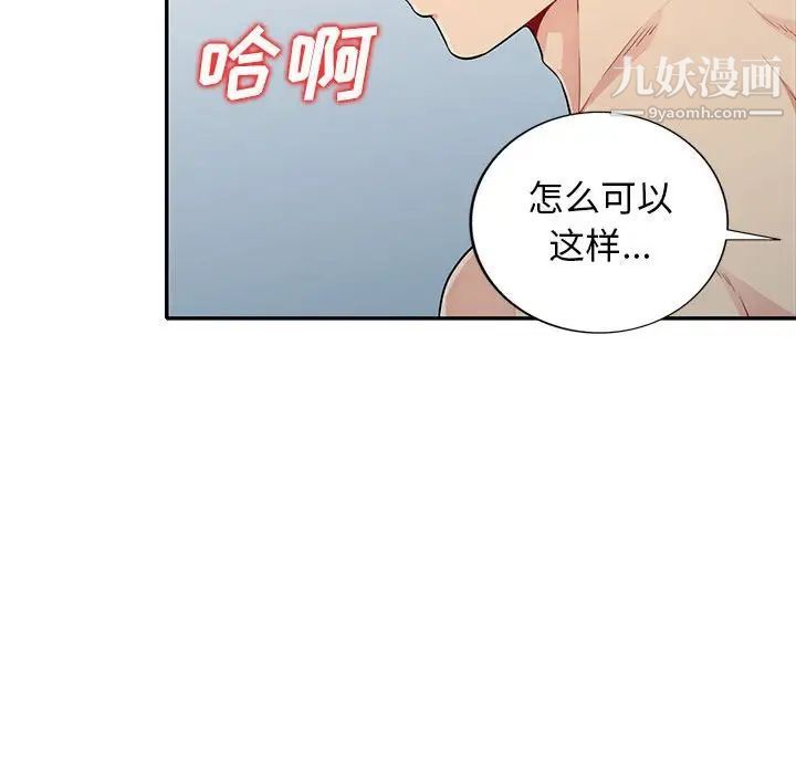 《我的继母是寡妇》漫画 第22话