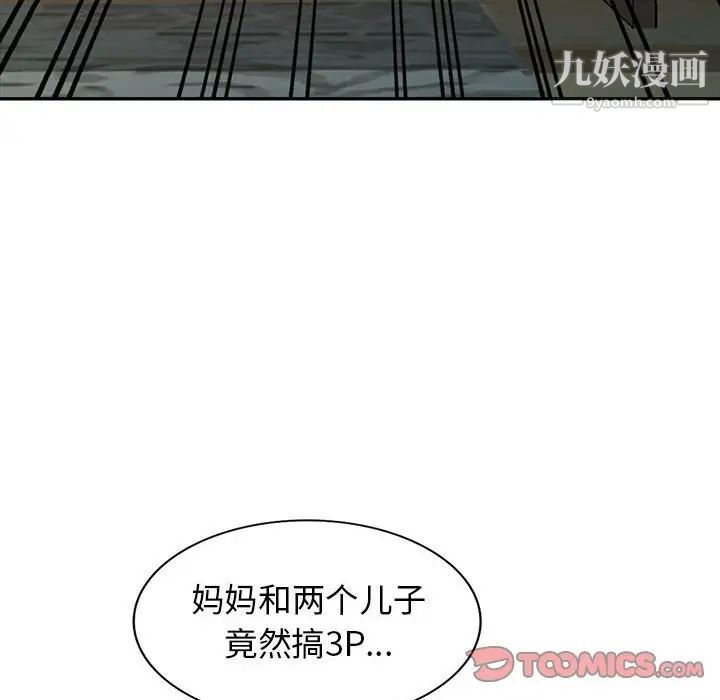 《我的继母是寡妇》漫画 第22话