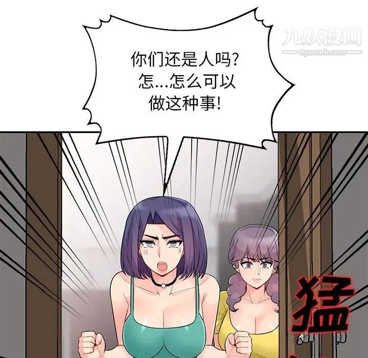 《我的继母是寡妇》漫画 第22话
