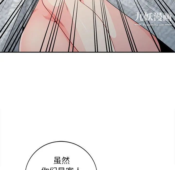 《我的继母是寡妇》漫画 第22话