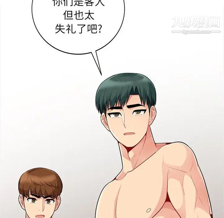 《我的继母是寡妇》漫画 第22话