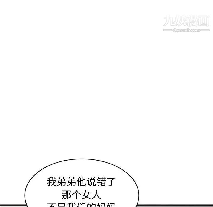 《我的继母是寡妇》漫画 第22话