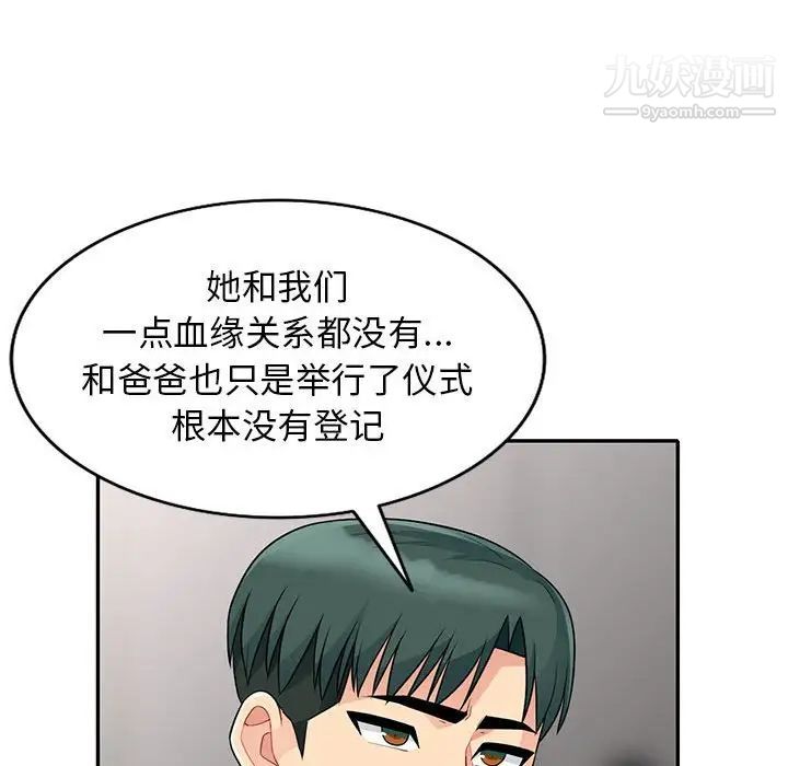 《我的继母是寡妇》漫画 第22话