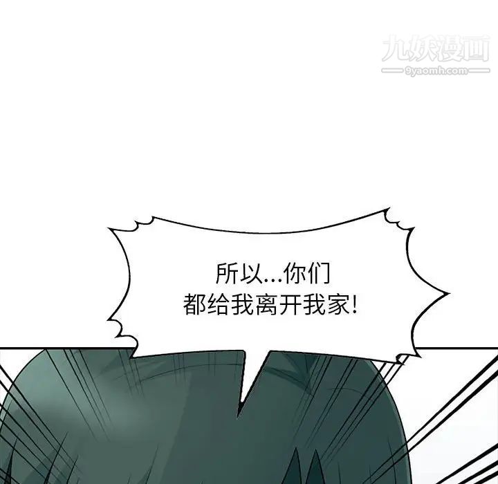 《我的继母是寡妇》漫画 第22话