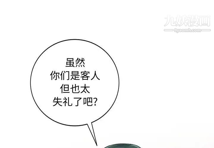 《我的继母是寡妇》漫画 第23话