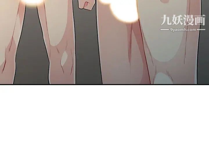 《我的继母是寡妇》漫画 第23话