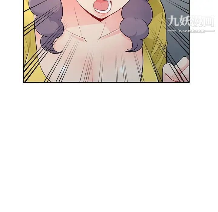 《我的继母是寡妇》漫画 第23话