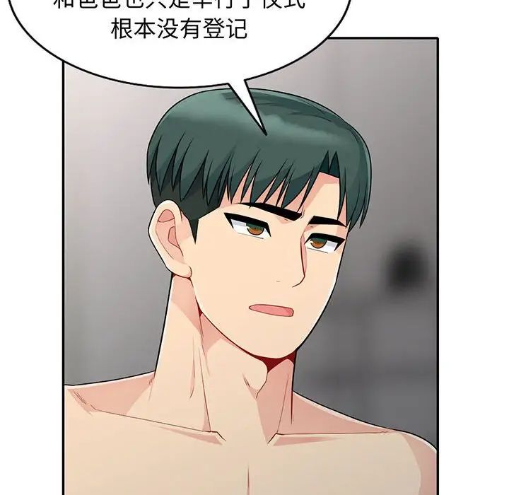 《我的继母是寡妇》漫画 第23话