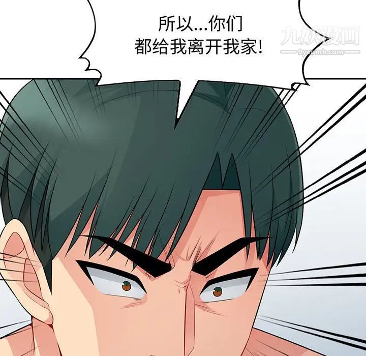 《我的继母是寡妇》漫画 第23话