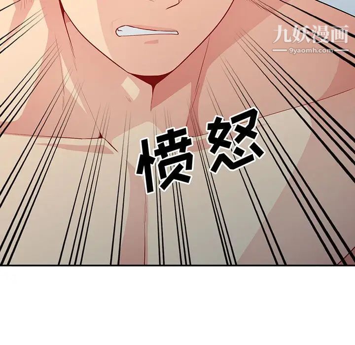 《我的继母是寡妇》漫画 第23话