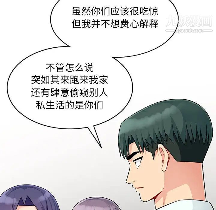 《我的继母是寡妇》漫画 第23话