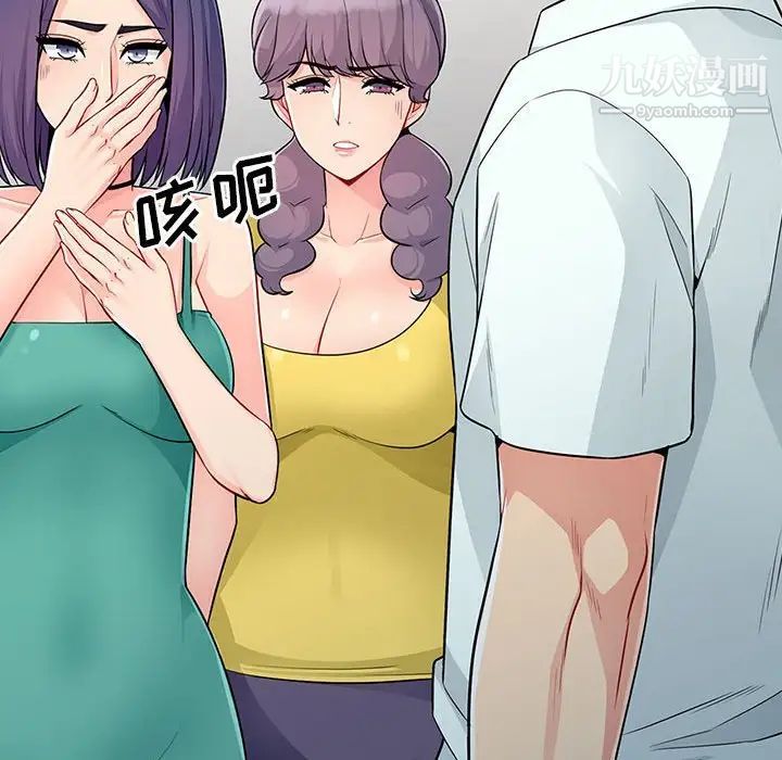 《我的继母是寡妇》漫画 第23话