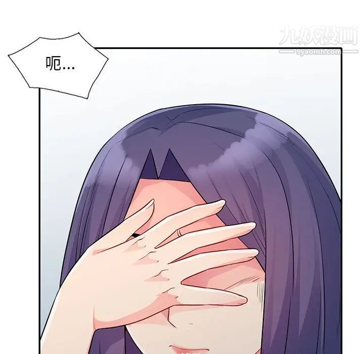 《我的继母是寡妇》漫画 第23话