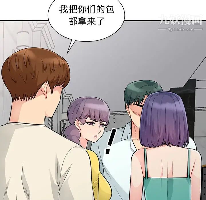 《我的继母是寡妇》漫画 第23话