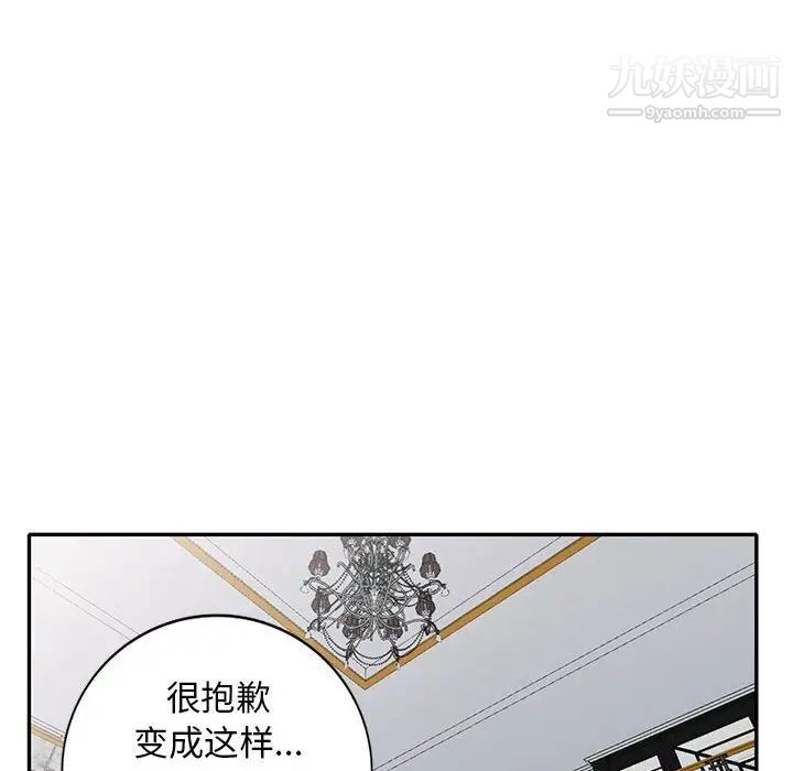 《我的继母是寡妇》漫画 第23话