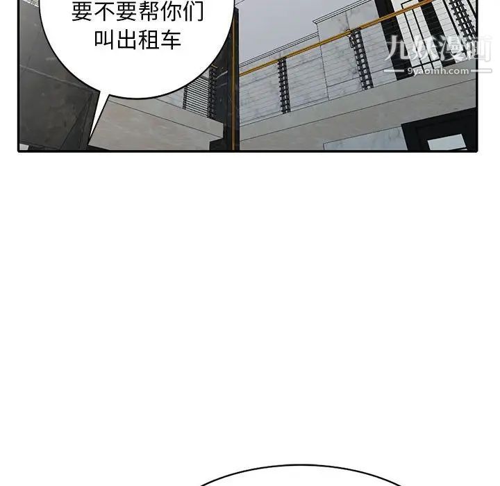 《我的继母是寡妇》漫画 第23话