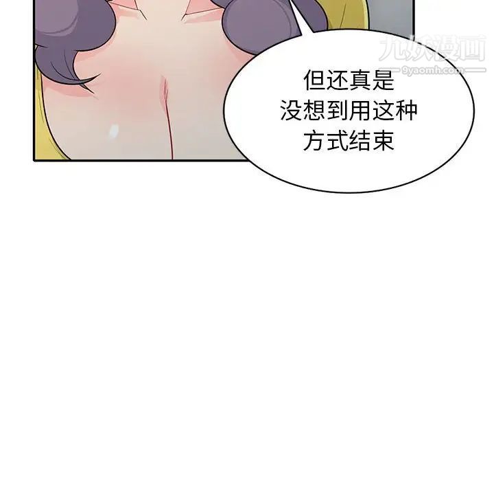 《我的继母是寡妇》漫画 第23话