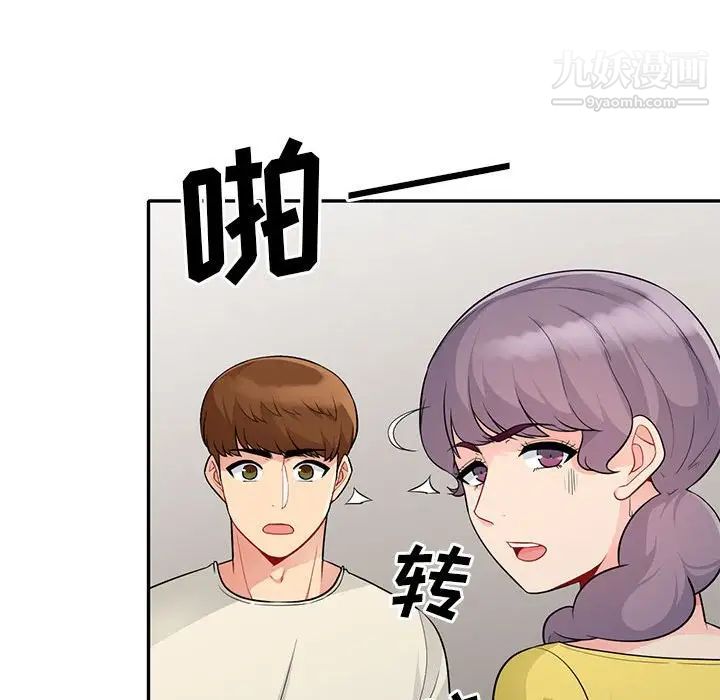 《我的继母是寡妇》漫画 第23话