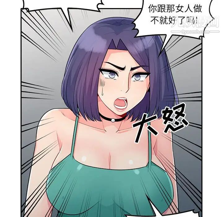 《我的继母是寡妇》漫画 第23话