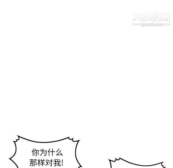 《我的继母是寡妇》漫画 第23话