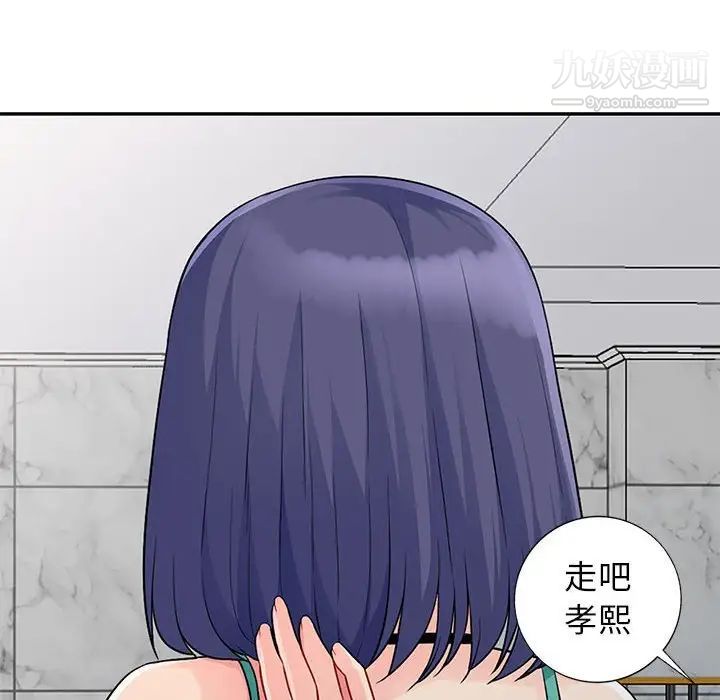 《我的继母是寡妇》漫画 第23话