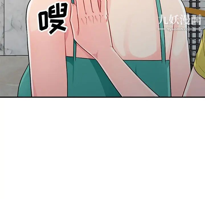 《我的继母是寡妇》漫画 第23话