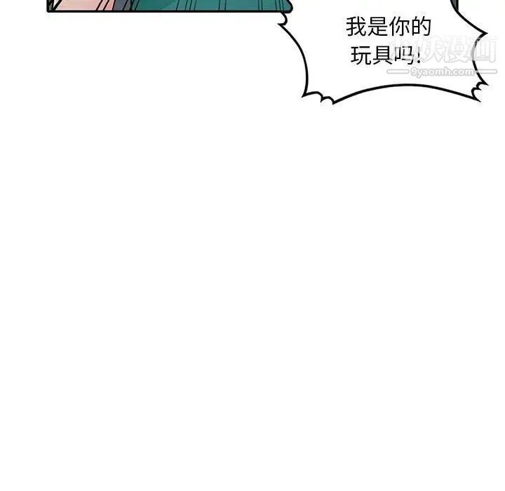 《我的继母是寡妇》漫画 第23话