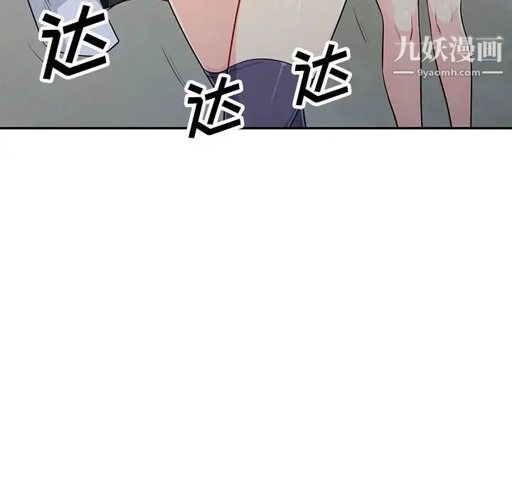 《我的继母是寡妇》漫画 第23话