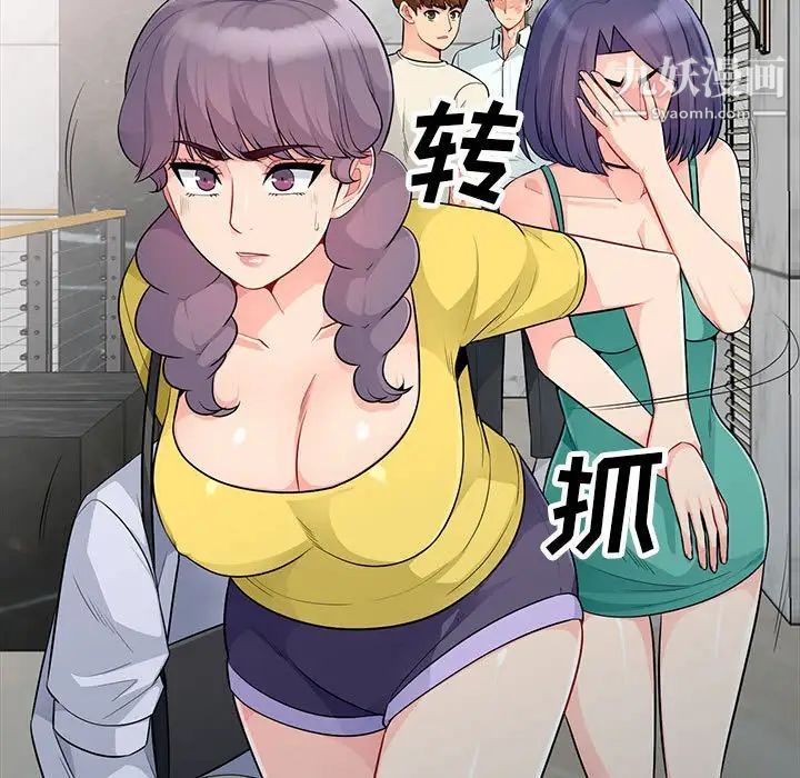 《我的继母是寡妇》漫画 第23话