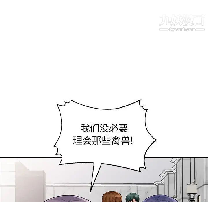 《我的继母是寡妇》漫画 第23话