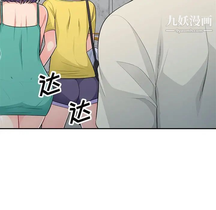 《我的继母是寡妇》漫画 第23话