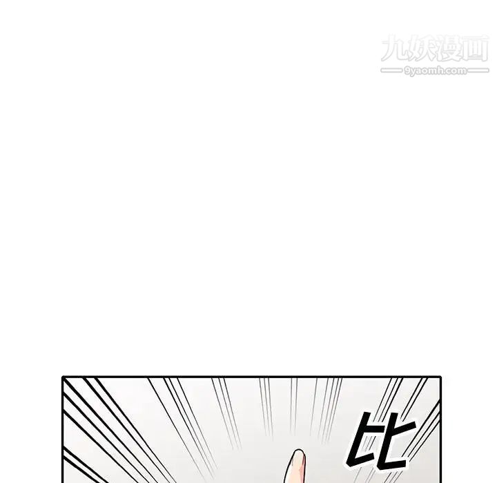 《我的继母是寡妇》漫画 第23话