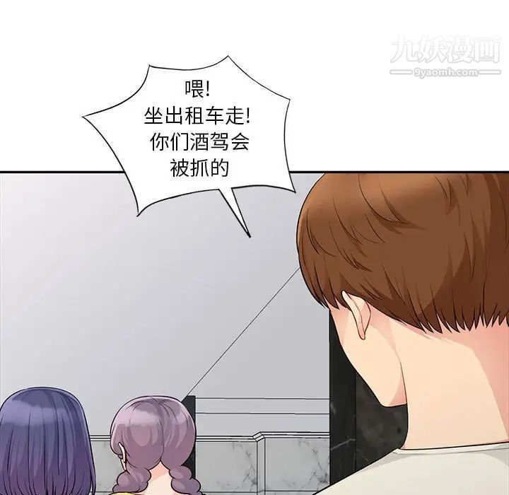 《我的继母是寡妇》漫画 第23话