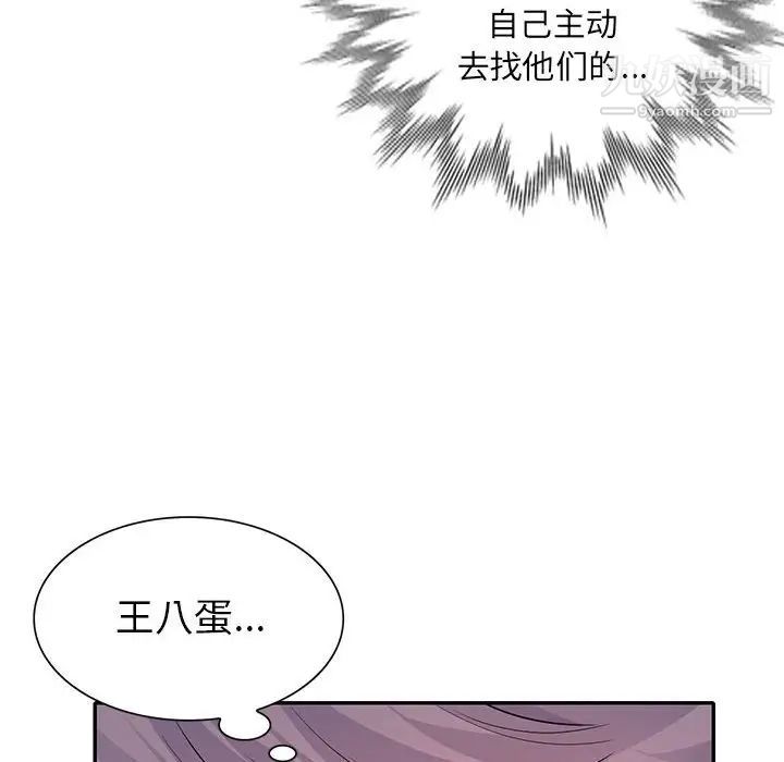 《我的继母是寡妇》漫画 第23话
